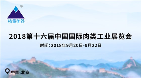 中山大红鹰dhy北京展会邀请函