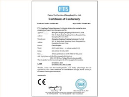 【中山大红鹰dhy】Cert证书